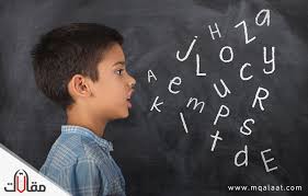 مراحل اكتساب اللغة عند الطفل موقع مقالات