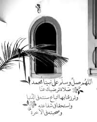 اللهم صلي وسلم وبارك على سيدنا ونبينا الكريم محمد صلى الله عليه وسلم Islamic Art Islamic Art Calligraphy Islamic Pictures