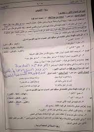 نموذج امتحان اللغة العربية للثانوية العامة بجمهورية السودان 2018 شفاف