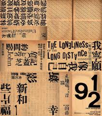 pin by ㄑㄑㄑon 2d 2017 vintage graphics lonliness typography