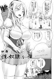 きめせく天皇エロ漫画】大きいマラを目の前に差し出されると言いなりになってフェラに夢中になっちゃうエルフ耳の女の子は媚薬を盛られた瞬間奴隷化するｗｗｗ【ヌける無料漫画喫茶  20枚】