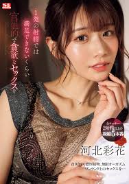 河北彩花 - JAV-Forumの隠された魅力を発見