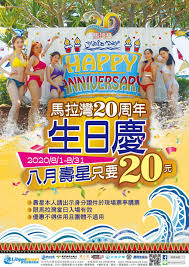 用拖把寫對聯【黃氏兄弟】#外婆.2019年2月3日 · 用拖把寫對聯【黃氏兄弟】#外婆家系列 ep.4 過年特別企劃. éº—å¯¶æ¨‚åœ' é¦¬æ‹‰ç£20å'¨å¹´ å¤§å„ªæƒ 8æœˆå£½æ˜Ÿé–€ç¥¨åªè¦20å…ƒ