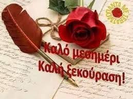 See over 14,398 animated gif images on danbooru. Kalo Meshmeri Hair Accessories Night Photos Greek Quotes