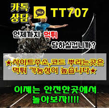 가족방 무료가족방 사다리가족방 스포츠가족방 카톡문의 Tt707 가족방 무료가족방 사다리가족방 스포츠가족방 야구 축구 프리미어 리그