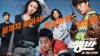 He is a growing actor. Hit And Run Squad Korean Movie 2018 ëº'ë°˜ Hancinema
