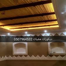 Pin By مجالس شعبية مشبات مقاولات On مجالس شعبية مشبات Vehicle Logos Chevrolet Logo Happy