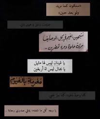 pin by هند القحطاني on best message in 2020 iphone wallpaper quotes love bollywood love quotes love quotes photos