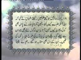 We did not find results for: Surah Al Baqarah V 105 142 With Urdu Translation Tilawat Holy Quran Islam Ahmadiyya By Ahmadiyya