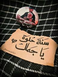 Pin By ابو ياسر المهدي On شهداء الحشد الشعبي وقادة النصر Islamic Art Calligraphy Beautiful Photography Islamic Calligraphy