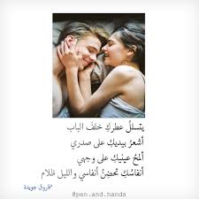 يتسلل عطرك خلف الباب أشعر بيديك على صدري ألمح عينيك على وجهي أنفاس ك تحض ن أنفاسي والليل ظلام فاروق جويدة رمزيات H عا Couple Photos Scenes Photo
