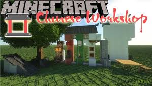 скачать мод на новые двери для майнкрафт 1 12 2 Chinese Workshop Mod 1 12 2 1 10 2 Dlya Minecraft