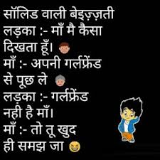 Best sad shayari dp for whatsapp facebook & instagram ☞ 329+ ☜ baby wishes & baby quotes, images top latest in 2021. Best 101 Whatsapp Funny Images Best Whatsapp Jokes