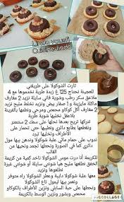 Pin By Lounici On Cuisines Dessert Recipes Easy Desserts Truffle Cookies