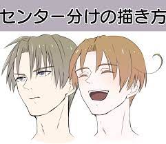 面倒くさがりなマサのブログ オールバック イラスト イラスト 男性 かわいい