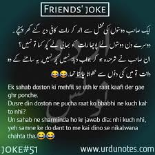 Funny Lateefay In 2020 Funny English Jokes Friend Jokes Latest Funny Jokes