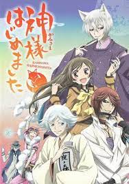 nice to meet you god 神様はじめました アニメ ヨルムンガンド