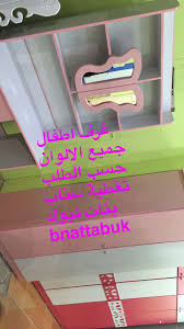 تفصيل غرف نوم Mdyntalwrd Twitter