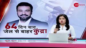 Porn Video Case: Raj Kundra will come out of jail today