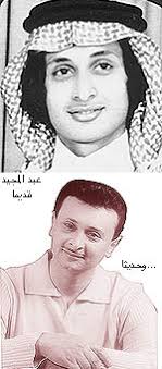8:44 تركي الحمزي 2 214 890 просмотров. Ø¹Ø¨Ø¯ Ø§Ù„Ù…Ø¬ÙŠØ¯ Ø¹Ø¨Ø¯ Ø§Ù„Ù„Ù‡ ÙŠØ³Ø­Ø¨ Ø£Ø¹Ù…Ø§Ù„Ù‡ Ù…Ù† Ø£Ø¬Ù„ ØµÙˆØ±ØªÙ‡ Ø§Ù„Ù‚Ø¯ÙŠÙ…Ø©