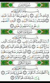 Holy quran to read or listen online and offline very much interesting app for you to listen quran. Mushaf Tajweed Holy Quran Apk Download For Android