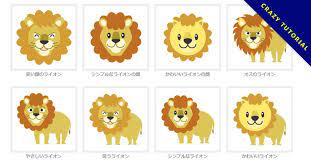 獅子卡通 精選28款獅子卡通下載 獅子卡通圖案免費推薦款 tutorial