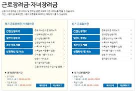 나머지 203만 가구는 2019년 상·하반기분을 이미 신청한 가구로, 5월 자녀·근로장려금 신청 대상이 아니다. 2019ë…„ ê·¼ë¡œìž¥ë ¤ê¸ˆ ì‹ ì²­ê¸°ê°„ ìžê²©ì¡°ê±´ 3ê°€ì§€ Tip ë©˜íê²½ì œ10íšŒë…