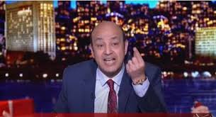 استاز عمرو اديب لما حب ياخد اللقاح هو والاستازة لميس قبل ما اللقاحات تزيد راح خدها في دبي. Ø¹Ø§Ø¬Ù„ Ø§Ù„ØªØ­Ø±ÙŠØ§Øª Ù„Ø§ Ø¯ÙˆØ§ÙØ¹ Ø¬Ù†Ø§Ø¦ÙŠØ© ÙÙŠ Ø­Ø§Ø¯Ø« Ø¹Ù…Ø±Ùˆ Ø£Ø¯ÙŠØ¨ Ø­ÙˆØ§Ø¯Ø« Ø§Ù„ÙˆØ·Ù†