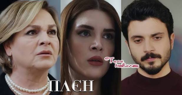 Утре в "Плен”: 25 години затвор; Фикрет - старата любов на (18 декември)  https://tvnovellas.blogspot.com/2025/12/25-18.html