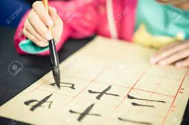In addition to writing being my profession, it's also a prime passion. Chinese Children Learn To Write Chinese Characters Calligraphy Is The Traditional Culture Of China Stock Photo Picture And Royalty Free Image Image 49065007