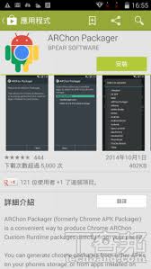 因此，此扩展程序使用apkonline android 在线模拟器加速了apk 管理和执行，该模拟器具有以下功能： * android 虚拟设备(avd)。 * oreo 8.0 的平板皮肤配置 . å¯¦æ¸¬æ€Žéº¼åœ¨é›»è…¦chromeç€è¦½å™¨åŸ·è¡Œandroid App Tå®¢é‚¦