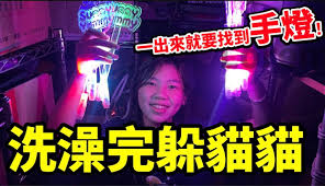 SunnyYummy玩具箱】趁妹妹洗澡玩手灯躲猫猫！家里变成终极躲猫猫任务-超过2万粉丝1千作品在等你_生活视频-免费在线观看-爱奇艺