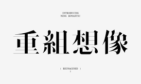 When you set your font to calibri, microsoft office automatically choose a chinese font for chinese. Modern Chinese Typography By Erin Chen Medium