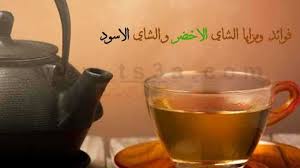 التفاعل قيد قلم كلمات عن الشاي والمزاج uccrandolph org