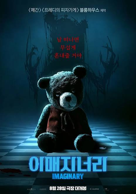 Imaginary (movie) - NamuWiki