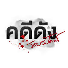 Check spelling or type a new query. à¹‚à¸«à¸™à¸à¸£à¸°à¹à¸ª Tv3 Home Facebook