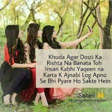Facebook is showing information to help you better understand the purpose of a page. Best Friends Forever Quotes In Urdu Infosuba Org
