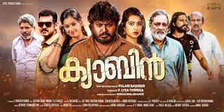 Upcoming malayalam movies in 2021. Cabin 2021 Imdb