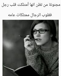 to2 to2 to2 my heart is private i don t care about the other men cool words arabic quotes words