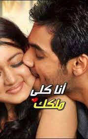 رشة عطرفرنسية وسلةحلوى سويسرية وعقدلولى هدية بمناسبه أحلى عيد ميلاد في الدنيا. Ø¨ÙˆØ³ Ù…Ù† Ø§Ù„Ø®Ø¯ ØµÙˆØ± Ø¨ÙˆØ³ Ù„Ù„Ø¹Ø´Ø§Ù‚ Ø­Ù†Ø§Ù† Ø®Ø¬ÙˆÙ„Ø©