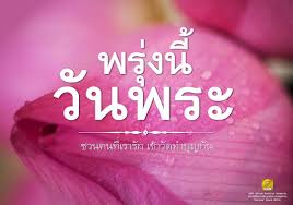 ปฏิทินวันพระในเดือนตุลาคม ปี 2563 แต่ละวันในเดือนนั้นๆ คือวันใดบ้าง ไปเช็กกันได้เลย. à¸žà¸£ à¸‡à¸™ à¸§ à¸™à¸žà¸£à¸° à¸à¸²à¸£ à¸• à¸™