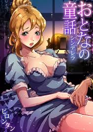 cinderella】おとなの童話～シンデレラ - 商業誌 - エロ漫画 momon:GA（モモンガッ!!）