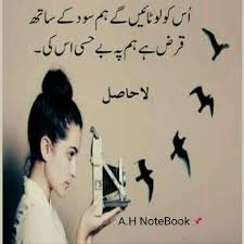 Wah Bhot Zbrdast Umda Gherii Choot A H Deep Words Urdu Poetry Baby Names
