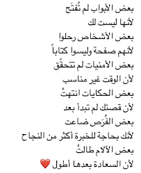 Pin By Yaman Hojurat On سنابات Words Quotes Photo Quotes Cool Words