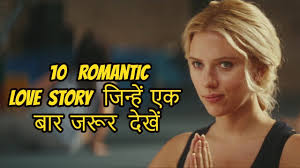 In this article, you can get an so, finally, i was able to make this list of top 10 best south indian romantic movies. Top 10 Romantic Movie Of Hollywood In Hindi Youtube
