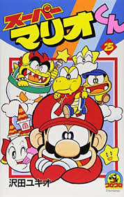Super Mario-kun #25 - Yukio Sawada: 9784091426956 - AbeBooks