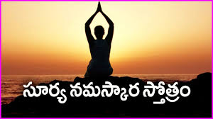 Surya Namaskar Mantra In Telugu Powerful Mantra Of Sun God Rose Telugu Movies Youtube