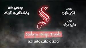 قائمة أشهر القراء والمقرئين في العالم الإسلامي, تحميل و استماع تلاوات المصحف لمشاهير أفضل القراء والشيوخ براواية حفص ورش قالون وباقي الروايات، تنزيل تجويد و ترتيل القرآن الكريم كاملا بصوت قراءة الشيخ القارئ أو المقرئ و عرض ترتيب القراء حسب الرواية. ÙˆØ­ÙŠØ§Ø© Ù‚Ù„Ø¨ÙŠ ÙˆØ§ÙØ±Ø§Ø­Ù‡ Mp3 Ø£ØºÙ†ÙŠØ§Øª