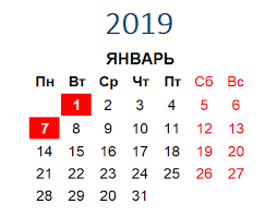 Сколько будет выходных в январе 2021 в украине. Perenos Rabochih Dnej V Yanvare V 2019 Godu V Belarusi