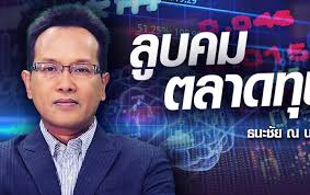ขั้นต่ำ 1,000 หุ้น จำนวนเงิน 36,500. Tidlor à¸¡ à¸¡à¸¡à¸­à¸‡à¹€à¸ª à¸¢à¸¢ à¸à¸© à¸‚ à¸²à¸§à¸« à¸™à¸˜ à¸£à¸ à¸ˆà¸­à¸­à¸™à¹„à¸¥à¸™